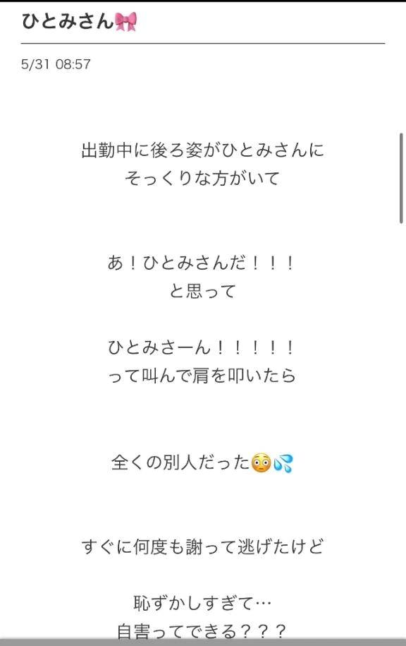 かわいい子