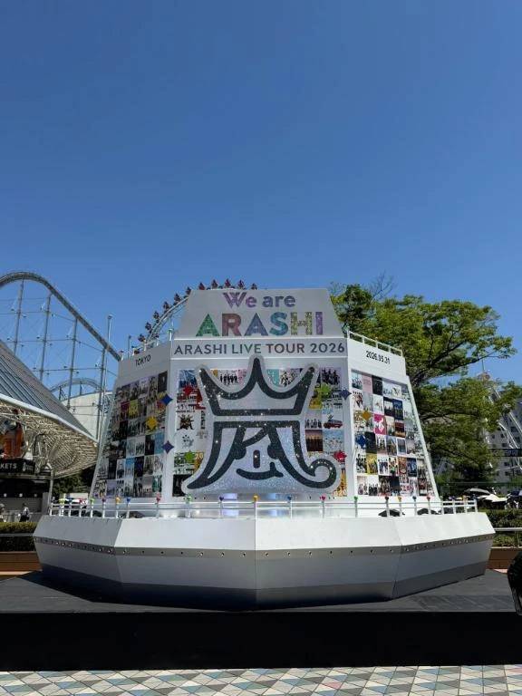 嵐