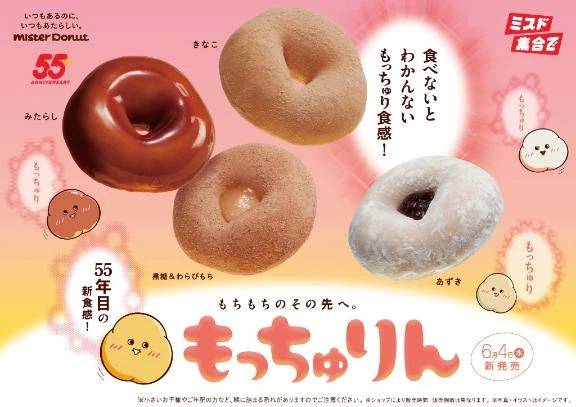 私のもっちゅりんはどこ？🩷