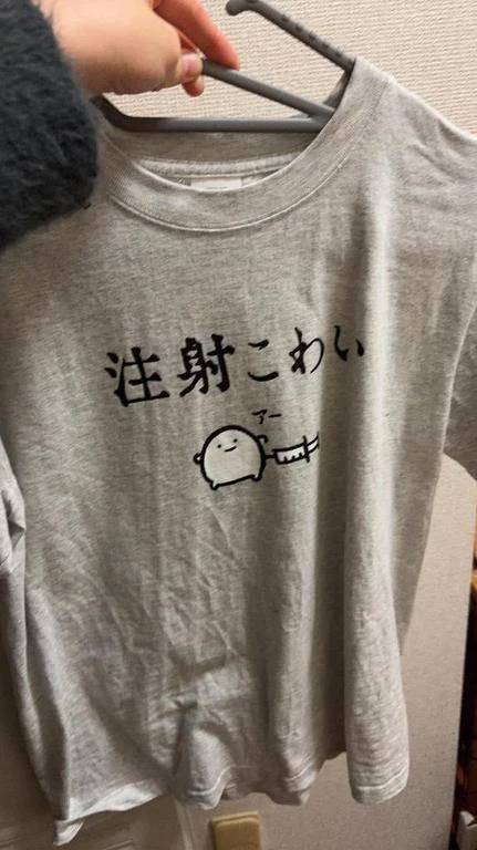 身体には気をつけよう‼️