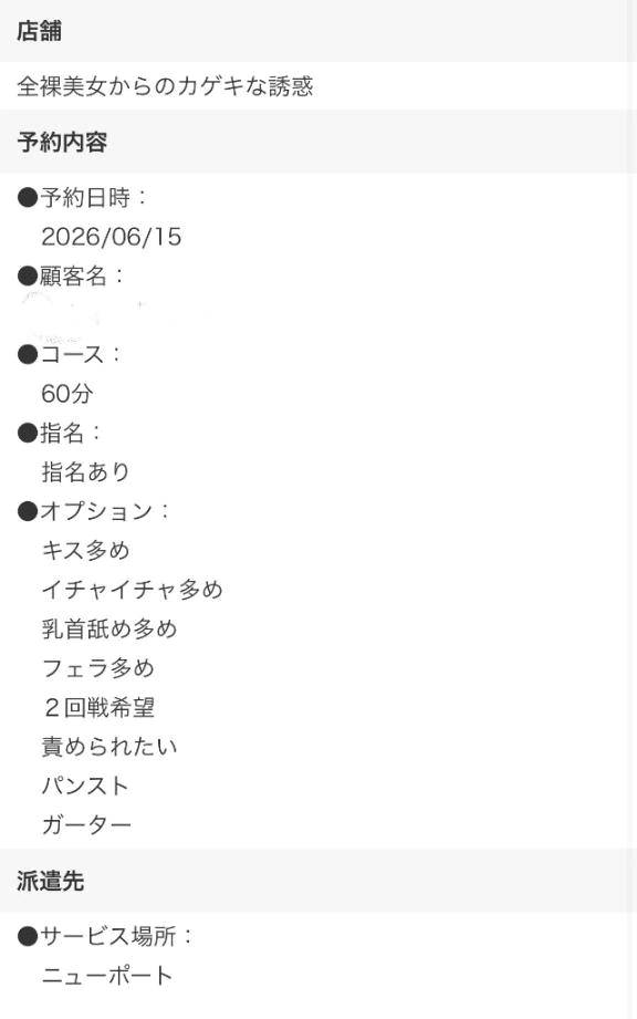覚悟しとけよ