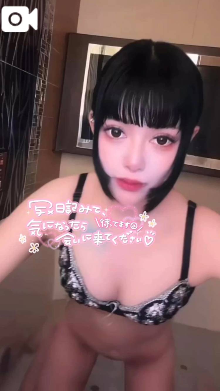 ナマ味わう？♡