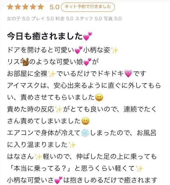【お礼写メ日記】💕