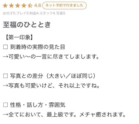 【お礼写メ日記】💕
