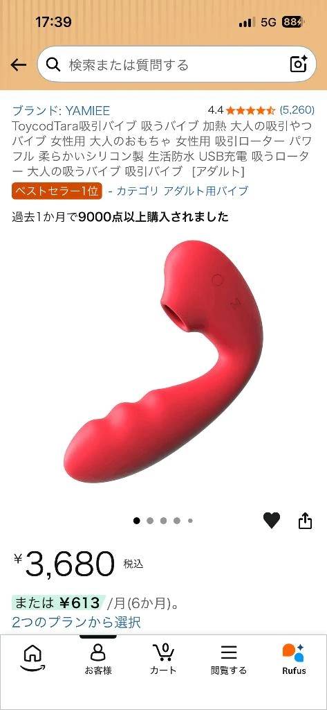 出勤お知らせとお買い物に悩む私