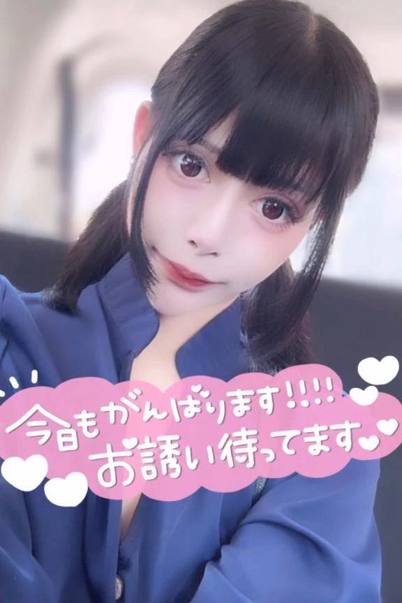 すぐ消すかも💘