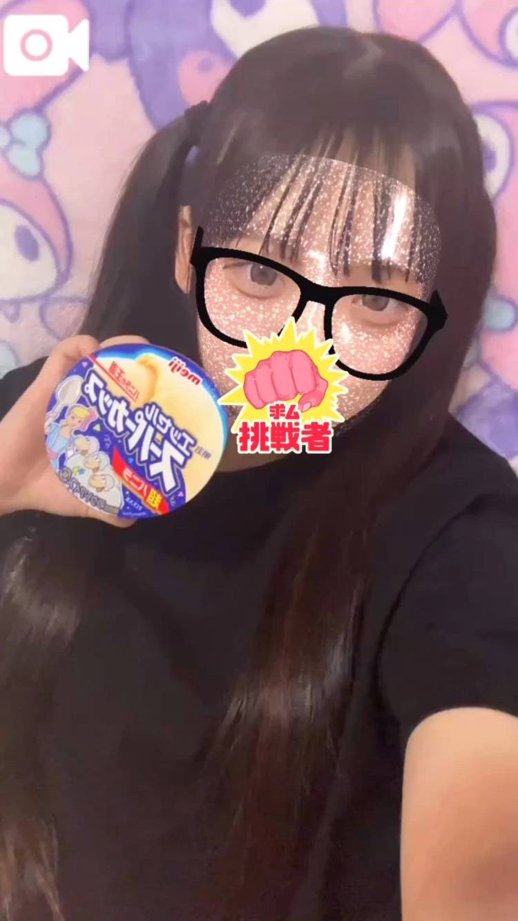 いますよ！