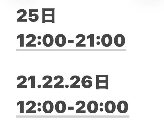 来週の予定📅