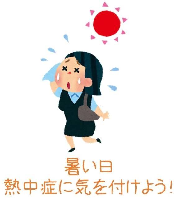 本当に暑い🫠