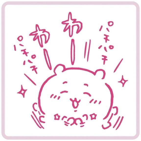 わーい😌