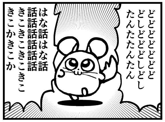 しゅ＼( ´･ω･`)┐しゅたっ