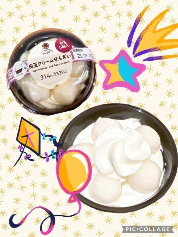 今日のおやつ🍡