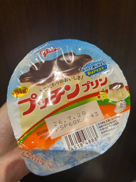 7/17 18時に呼んでくれたお兄さん😻