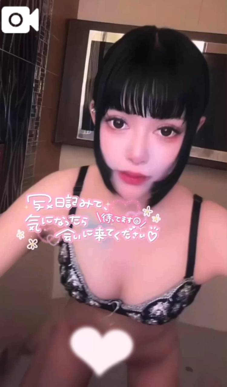 ❣️急遽今から❣️