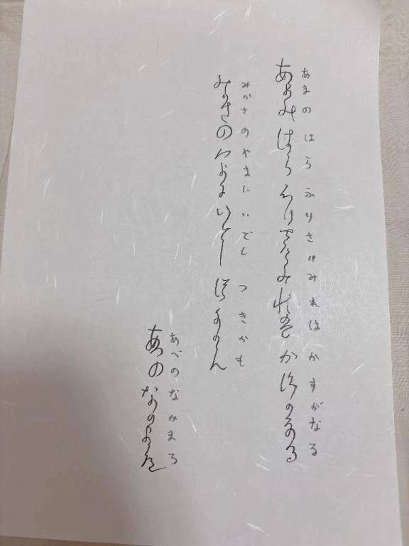 寝る前に一筆🖌