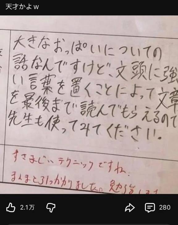 今日のおもしろ日記😴