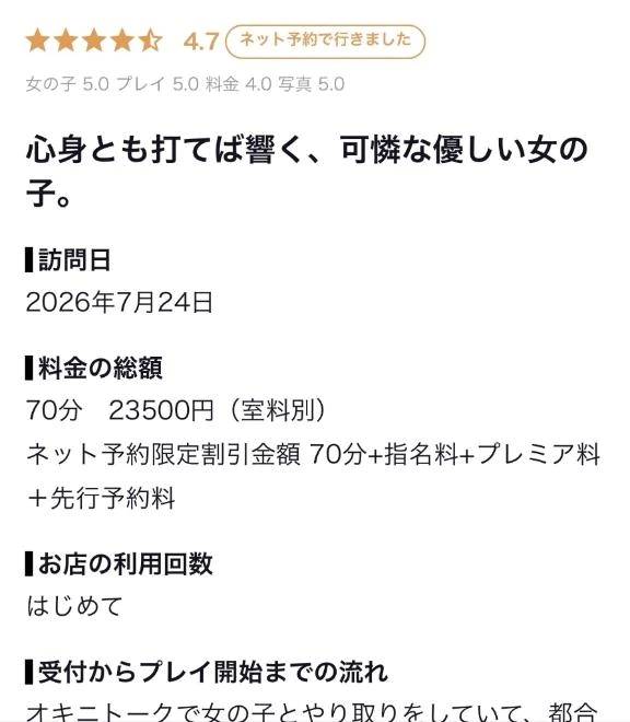 【お礼写メ日記】💕