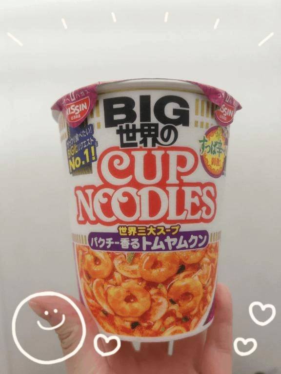 お礼🍜