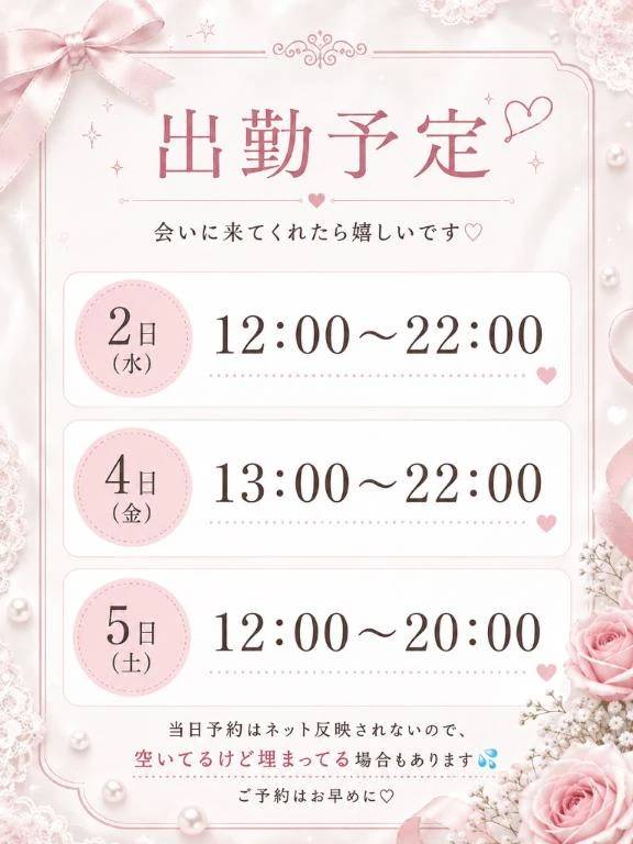 9月の予定♡