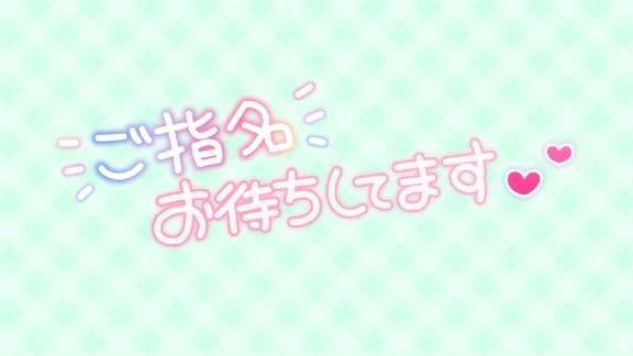 ほんじつっ！