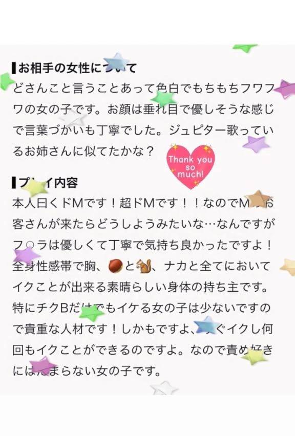 クチコミ発見！