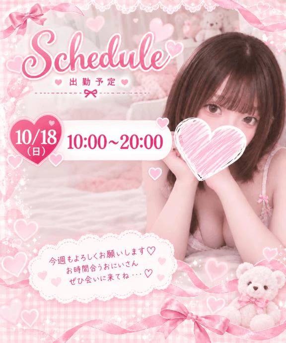 日曜日❕