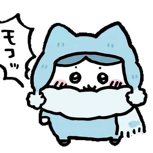 おやすみ
