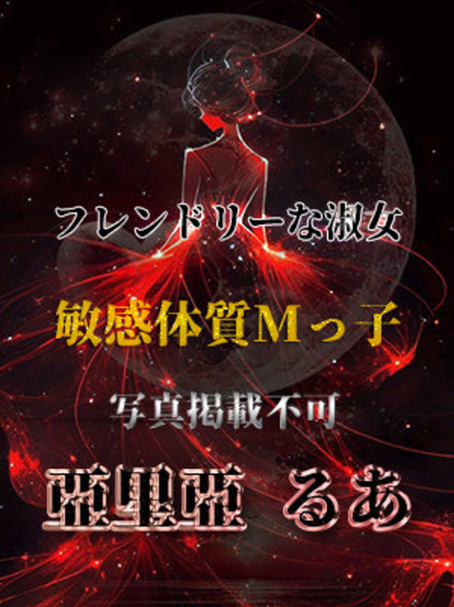 亞里亞るあ（全裸美女からのカゲキな誘惑）