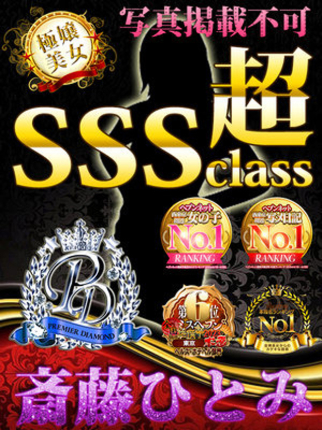 斎藤ひとみ（全裸美女からのカゲキな誘惑）