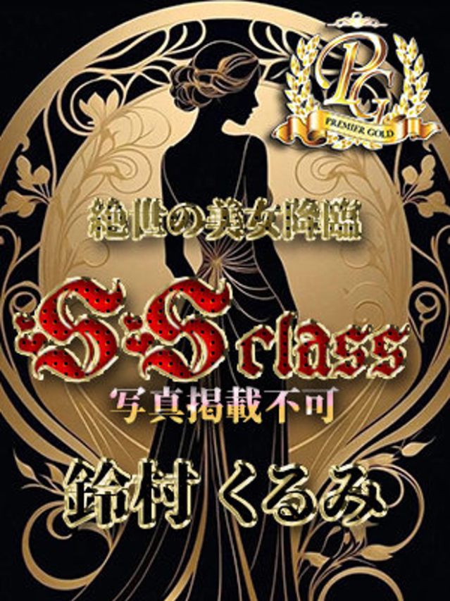 涼村くるみ（全裸美女からのカゲキな誘惑）