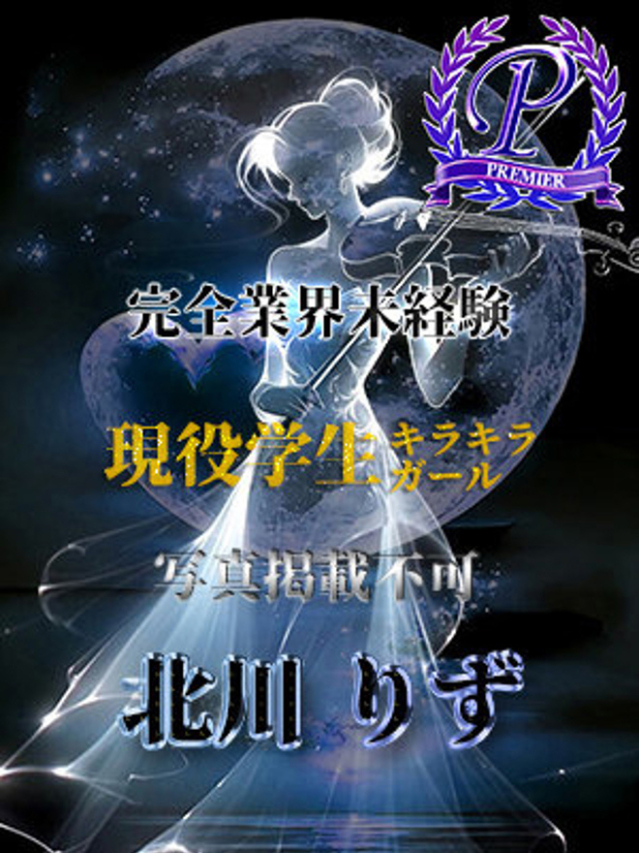 北川りず（全裸美女からのカゲキな誘惑）