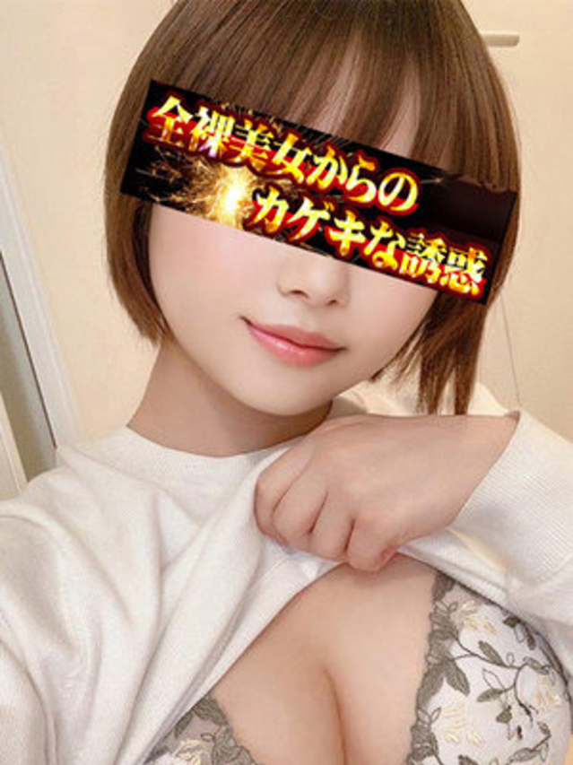 惣流あすか（全裸美女からのカゲキな誘惑）