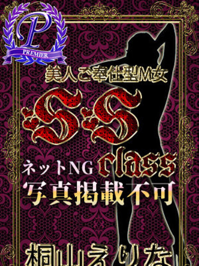 桐山えりな（全裸美女からのカゲキな誘惑）