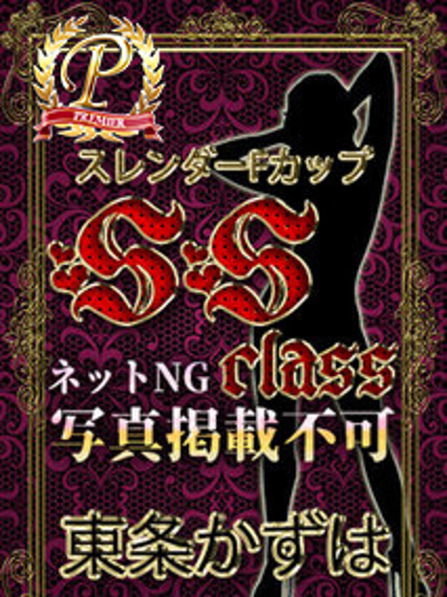 東条かずは（全裸美女からのカゲキな誘惑）