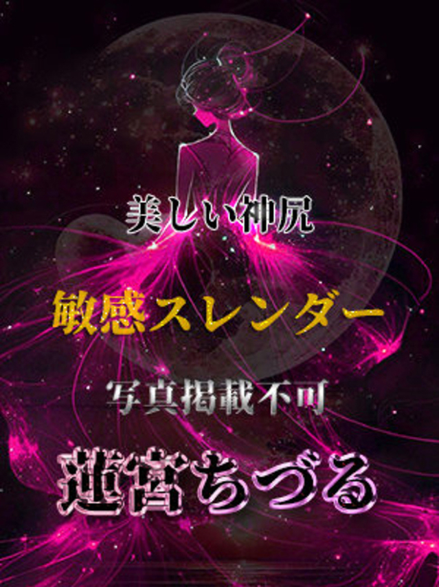 蓮宮ちづる（全裸美女からのカゲキな誘惑）