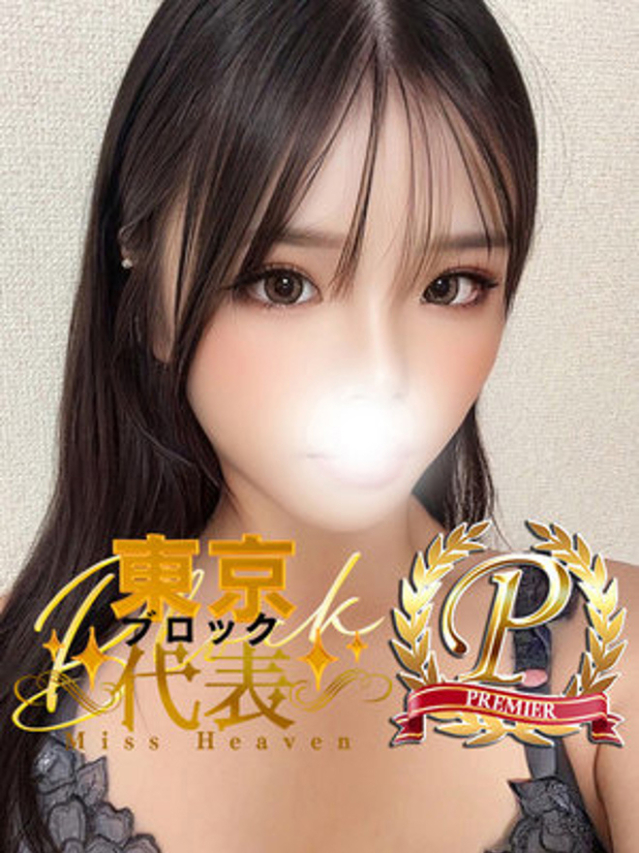 光月ひかり（立川・八王子 ホテルヘルス（受付型））