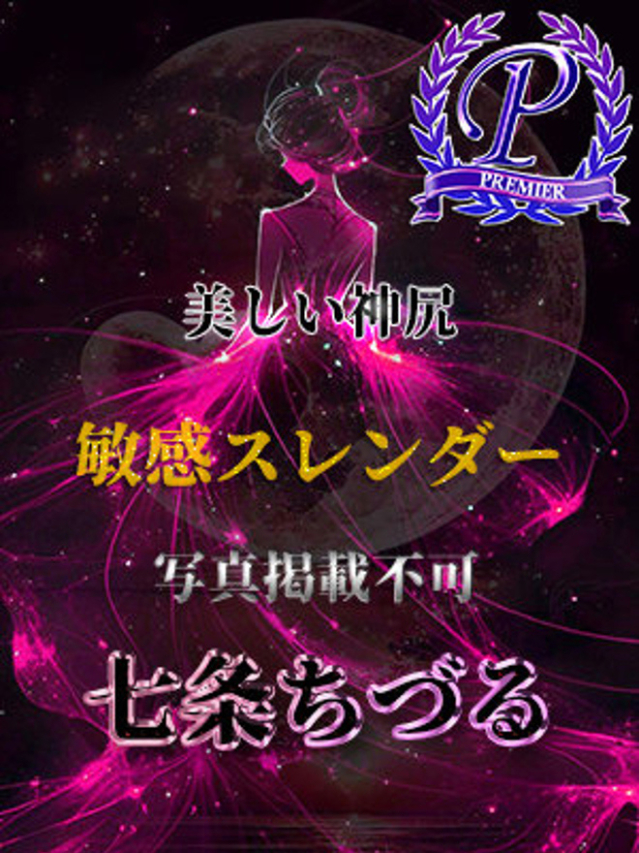 蓮宮ちづる(全裸美女からのカゲキな誘惑)
