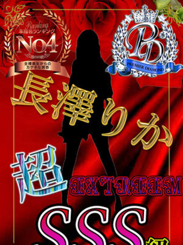 長澤りか(全裸美女からのカゲキな誘惑)