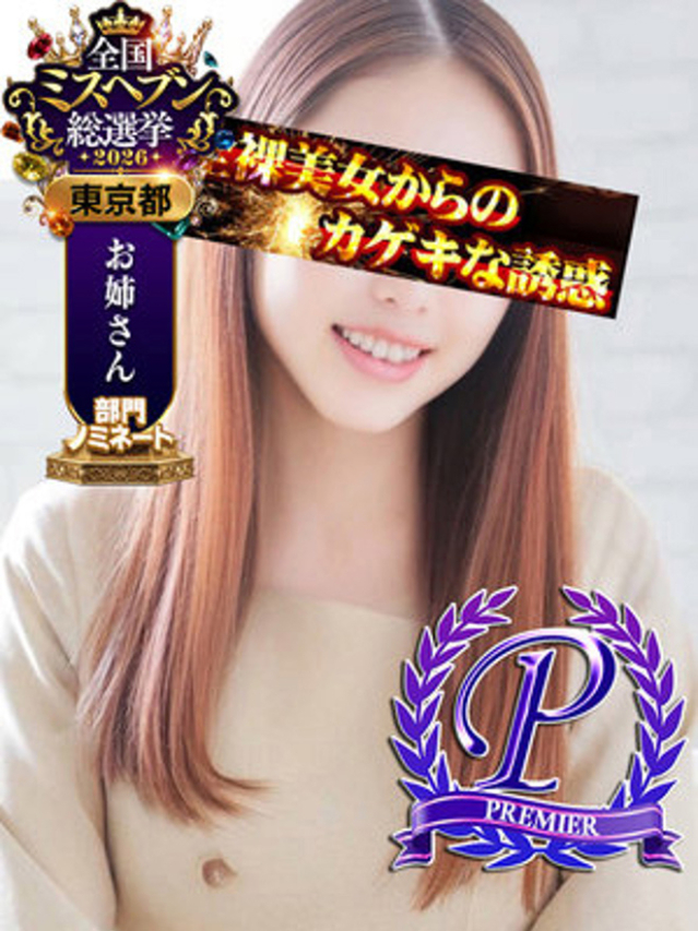 （立川・八王子 ホテルヘルス（受付型））