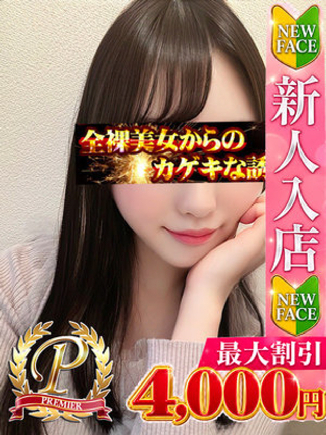 吉良ゆうみ（全裸美女からのカゲキな誘惑）