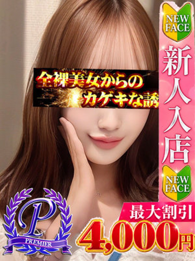桜木おりは（全裸美女からのカゲキな誘惑）