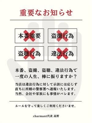 めい(charmant 上田・佐久)