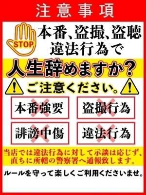 さきな（I LOVE奥様）