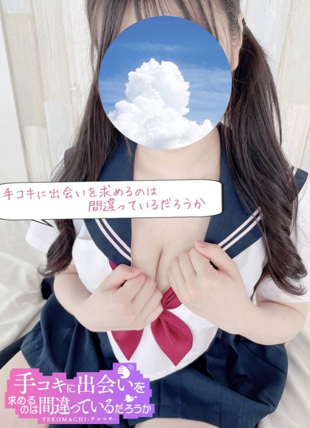 もなか（手コキに出会いを求めるのは間違っているだろうか）