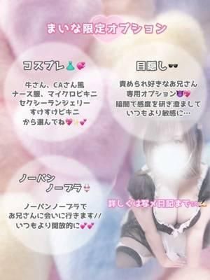 まいな(ちゃんこ長野権堂店)