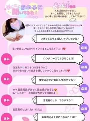 あみ(ちゃんこ長野権堂店)
