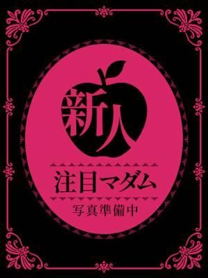 桃華(完熟マダム)