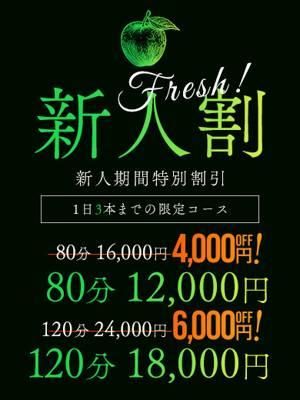 瑠花(完熟マダム)