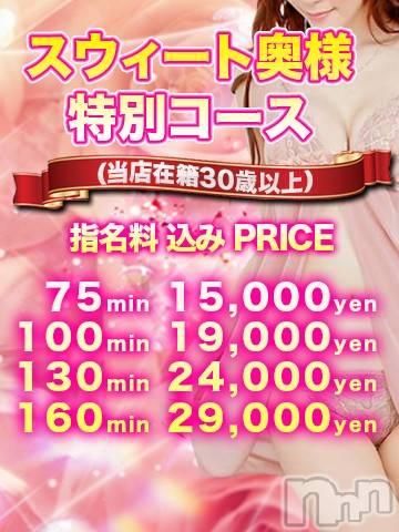 美颯(みく)（MACHERIE-マシェリ-）