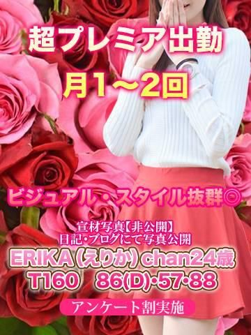 えりか（MACHERIE-マシェリ-）